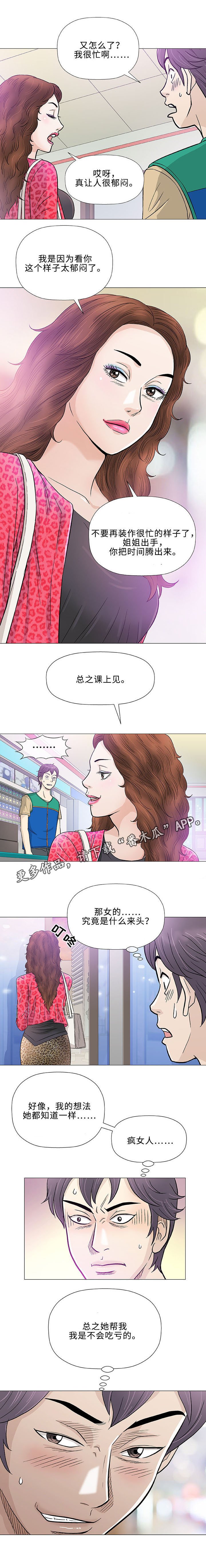 第37章：早晨
