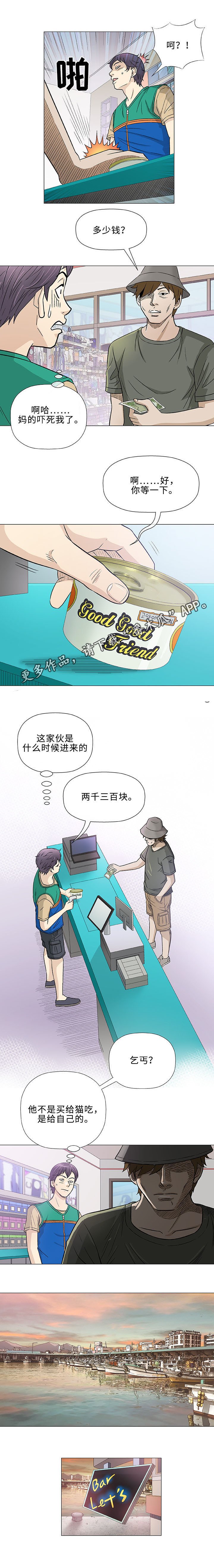第37章：早晨