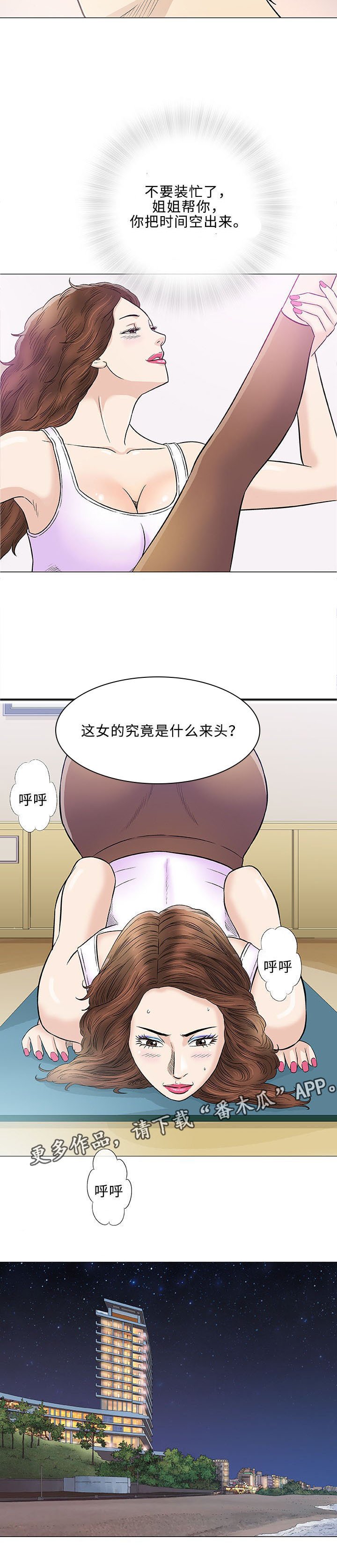第38章：客房服务