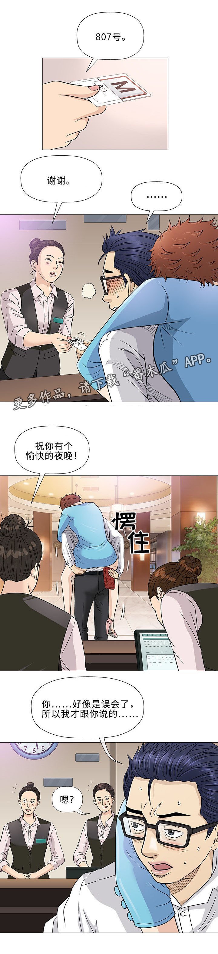 第38章：客房服务