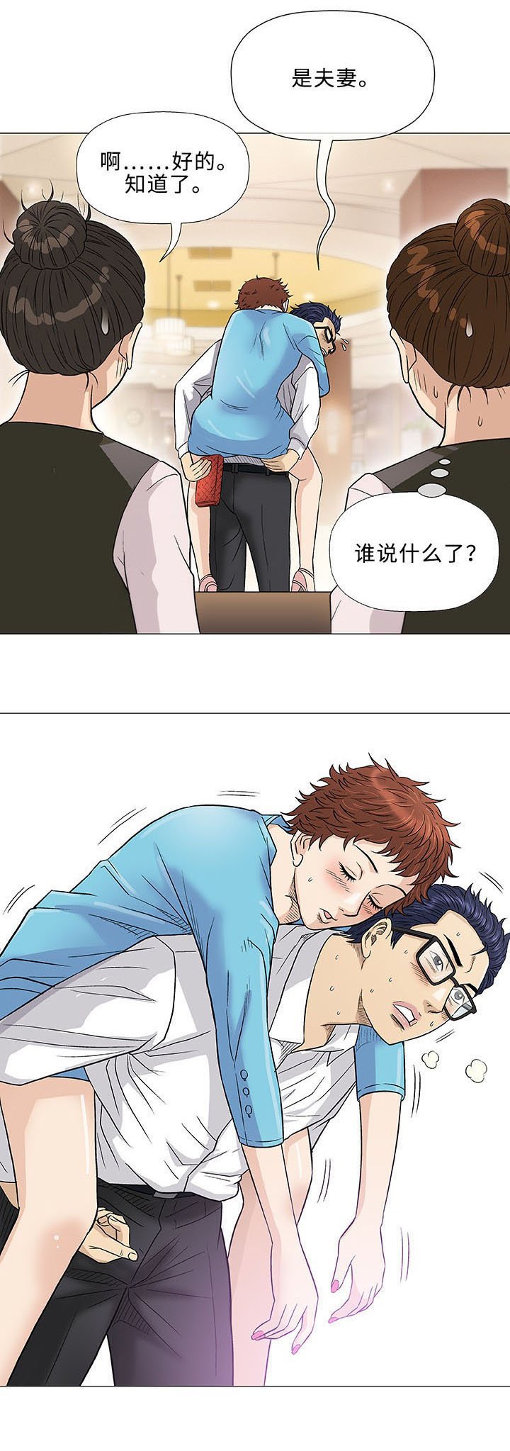 第38章：客房服务