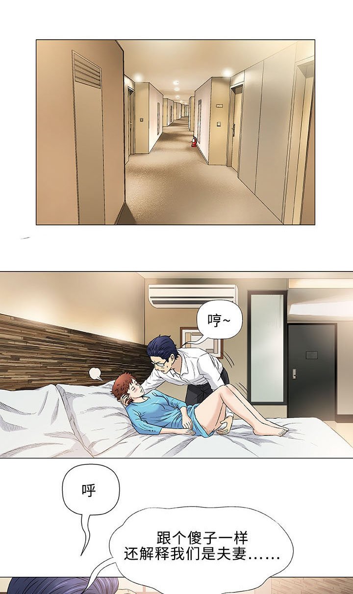 第38章：客房服务