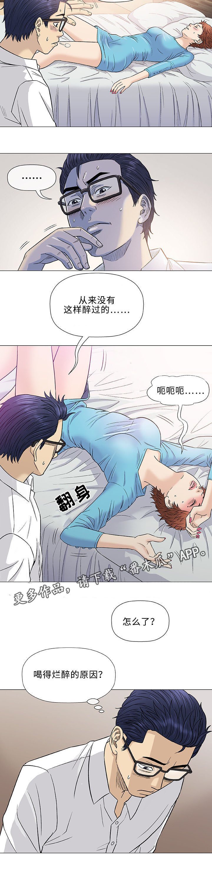 第38章：客房服务