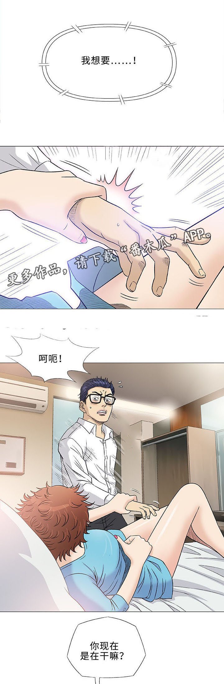 第38章：客房服务