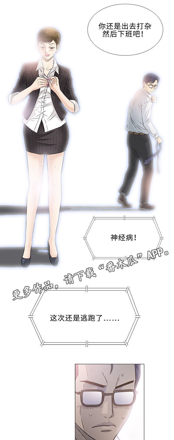 第38章：客房服务