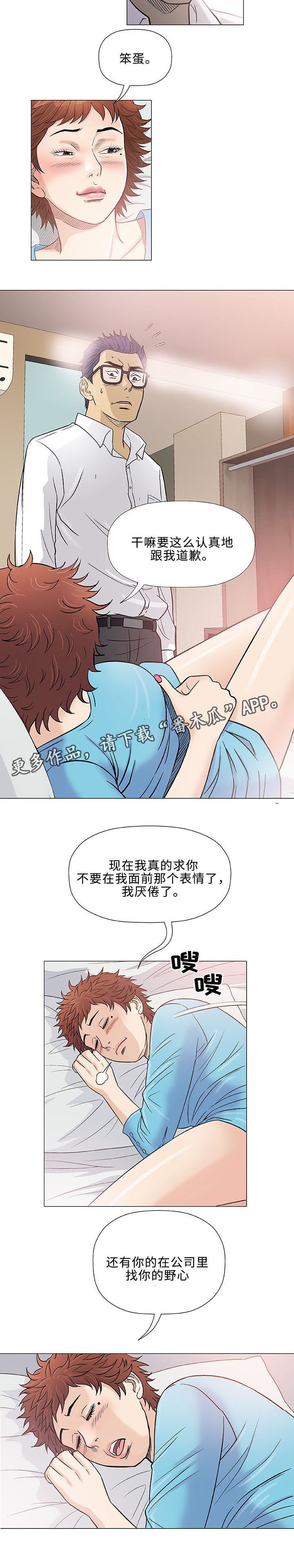 第38章：客房服务