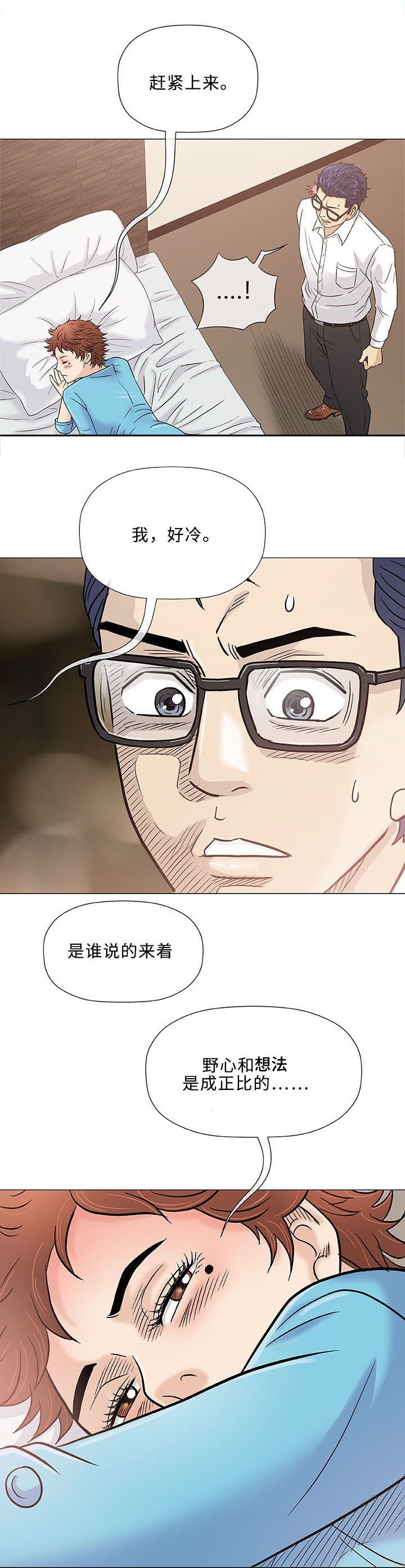 第38章：客房服务