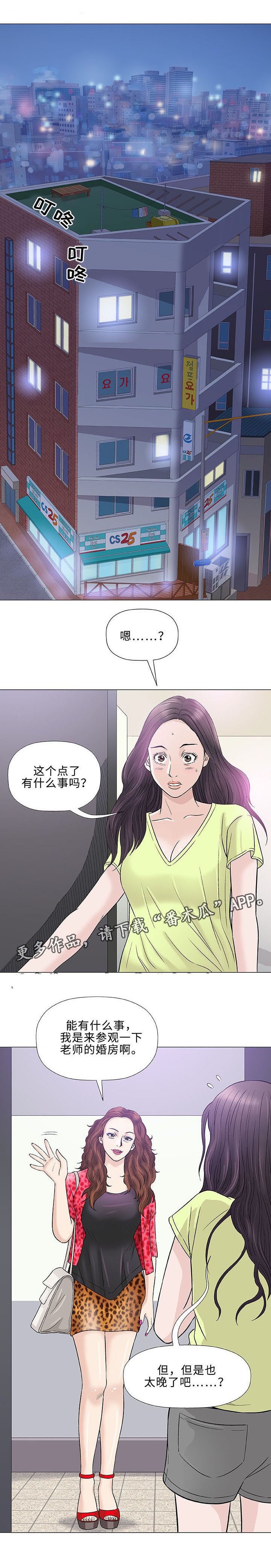第38章：客房服务