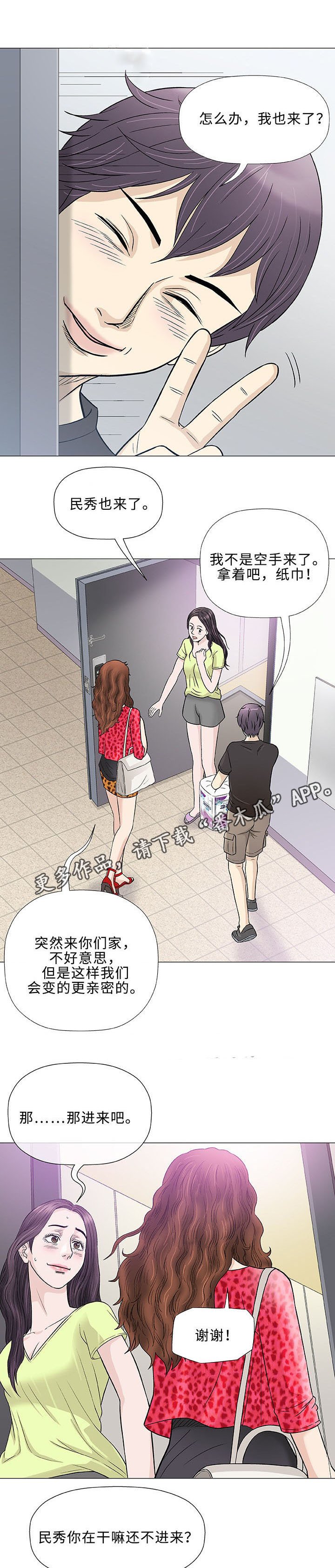 第38章：客房服务