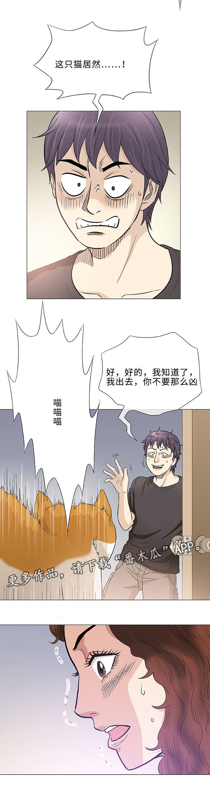 第39章：监护人