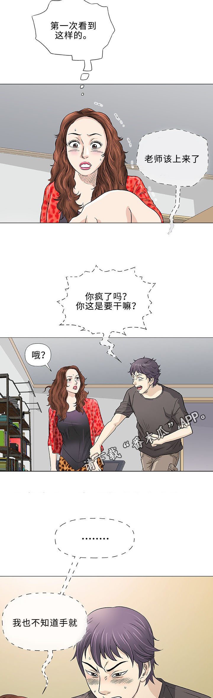 第39章：监护人