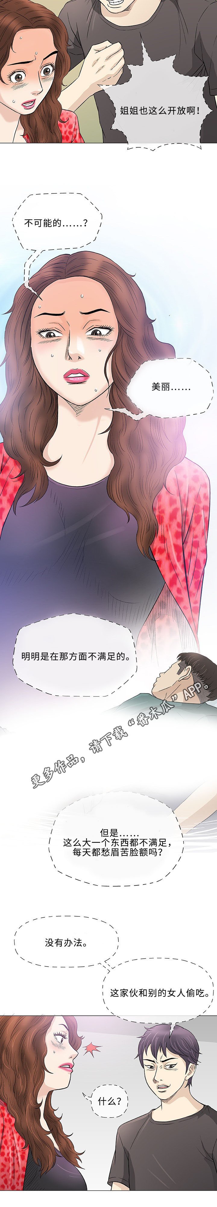 第39章：监护人