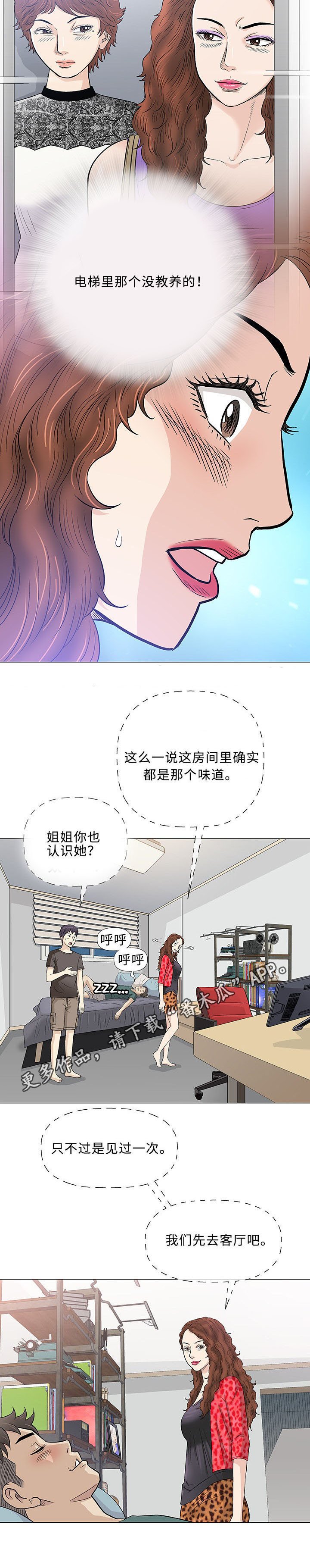 第39章：监护人