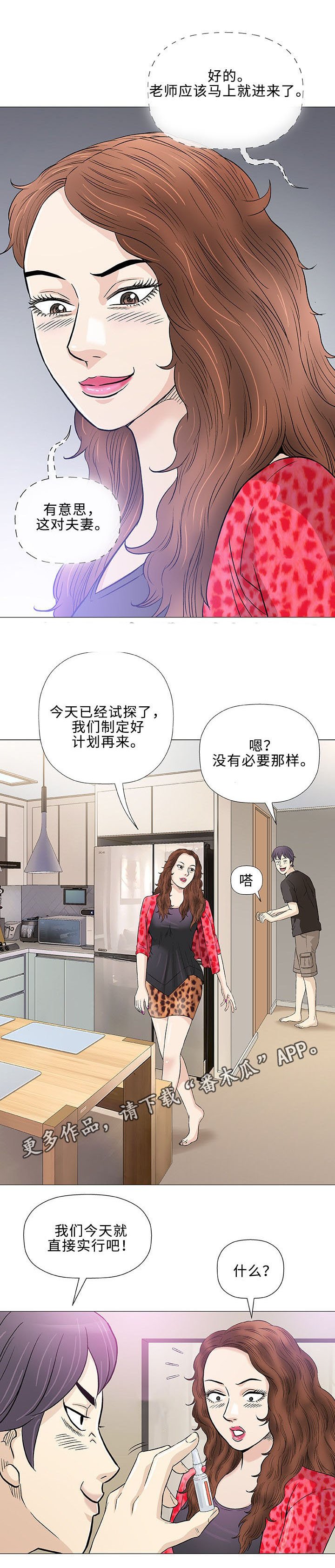第39章：监护人