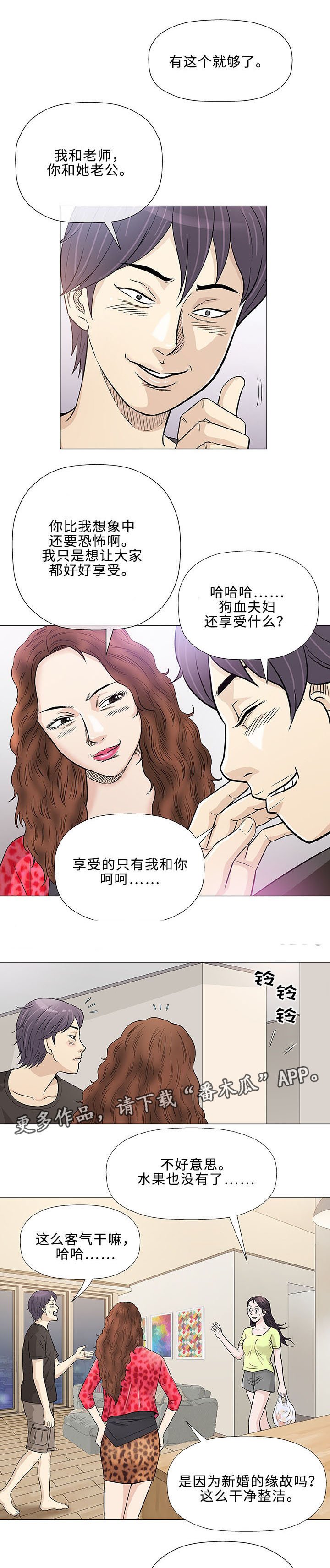 第39章：监护人