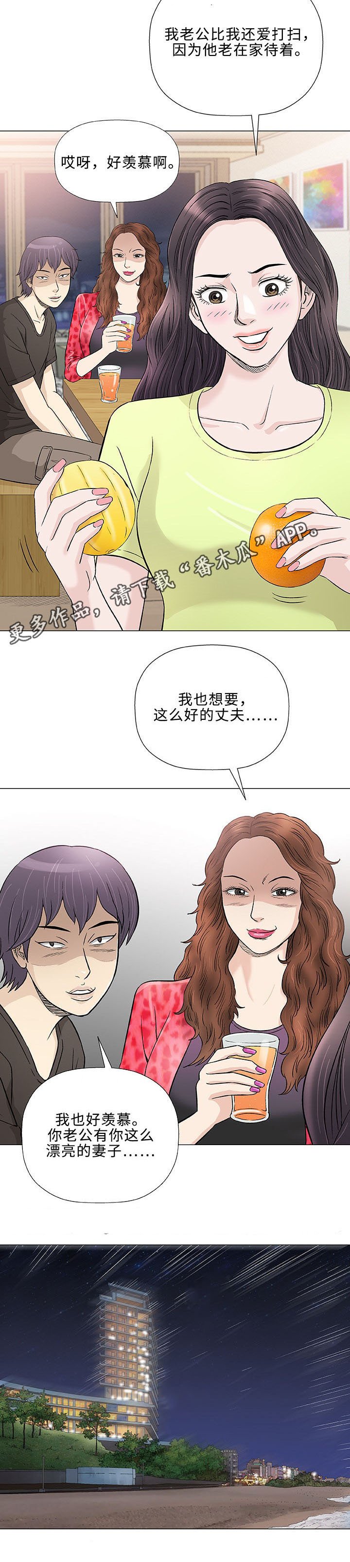 第39章：监护人