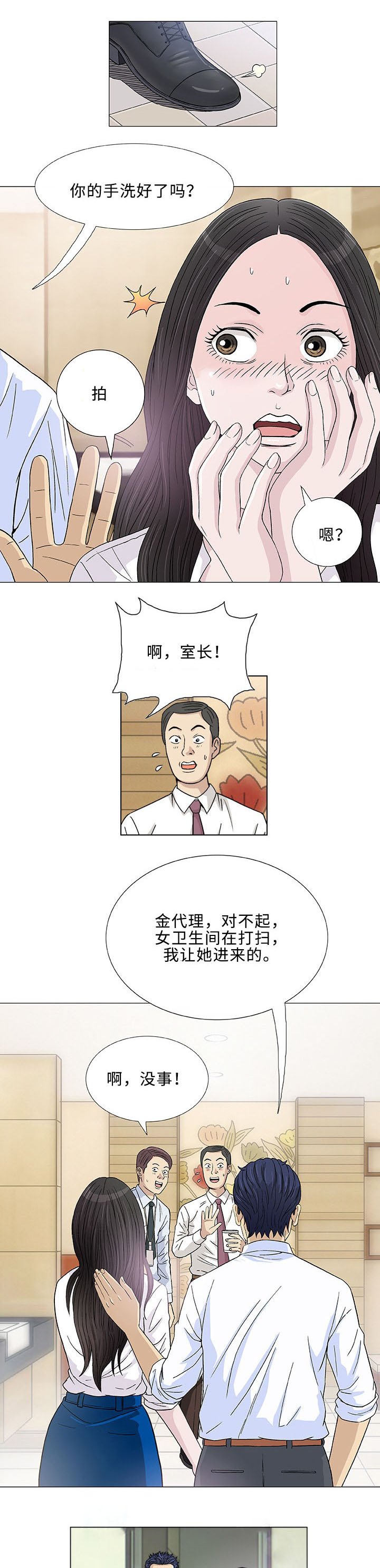 第4章：秘密