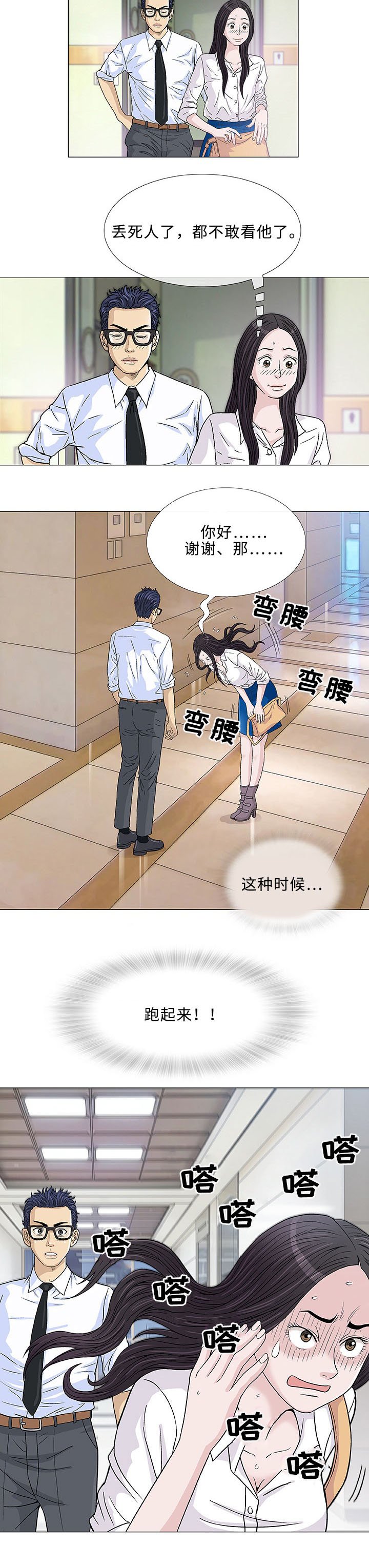 第4章：秘密