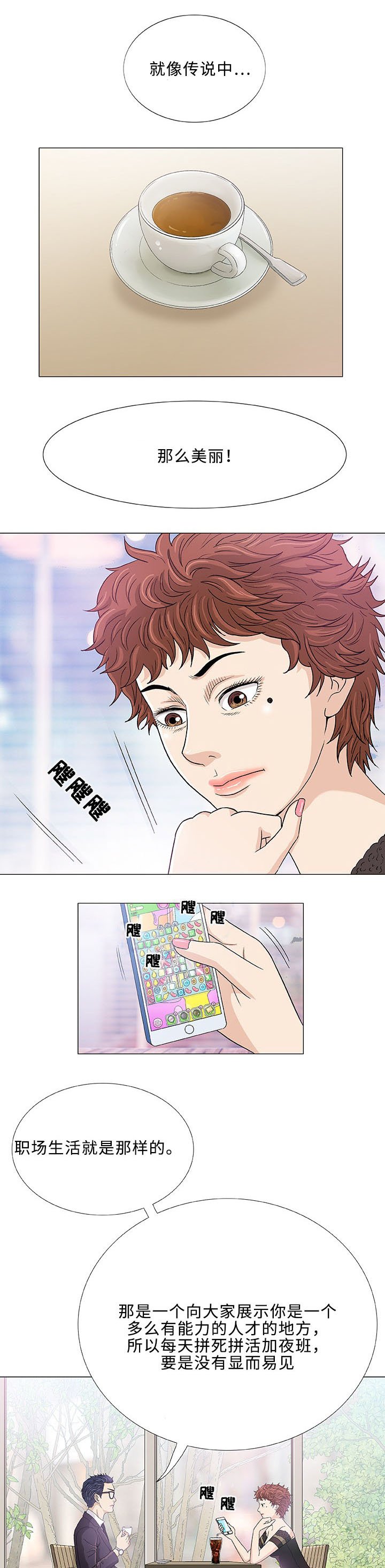 第4章：秘密