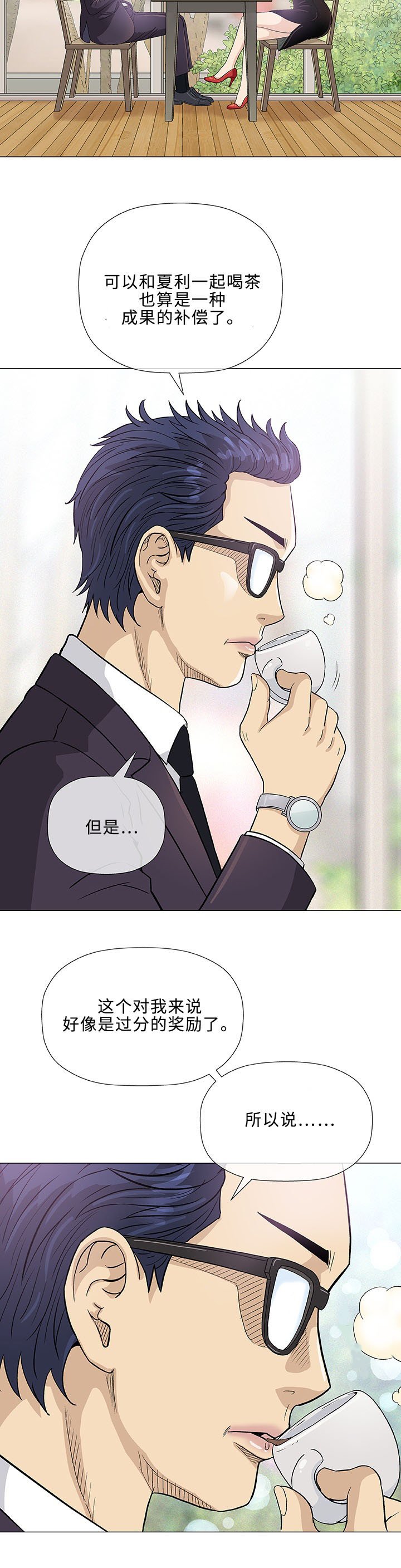 第4章：秘密