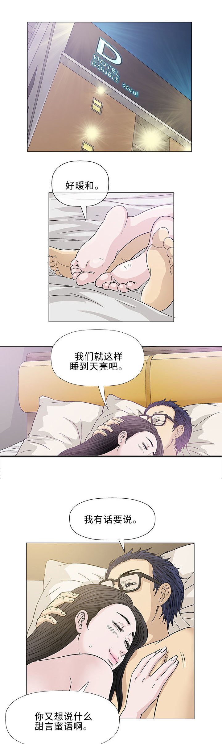 第4章：秘密