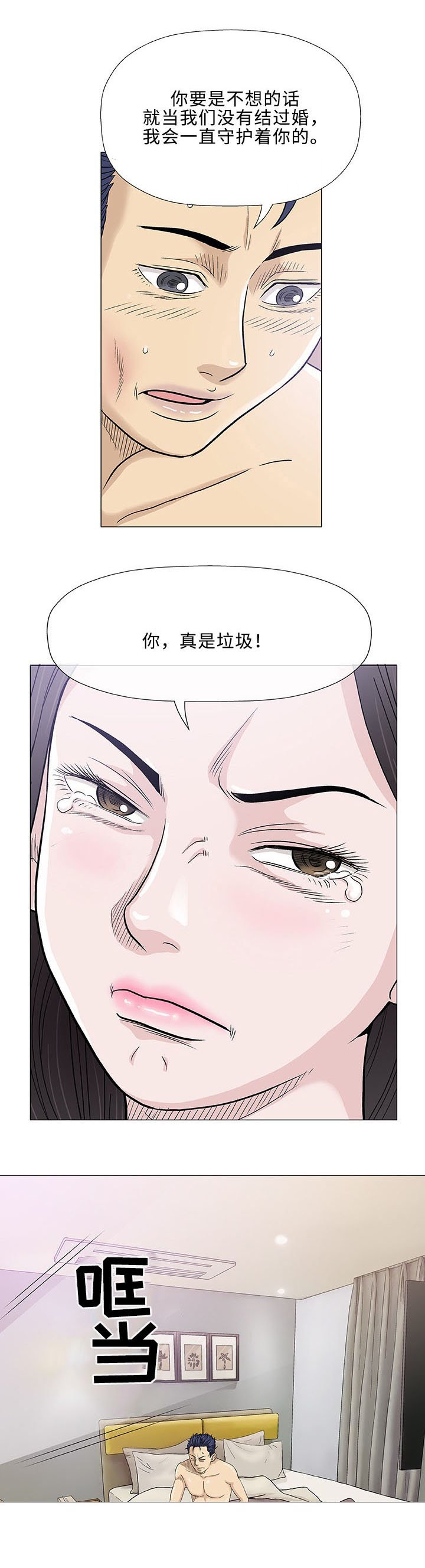 第4章：秘密