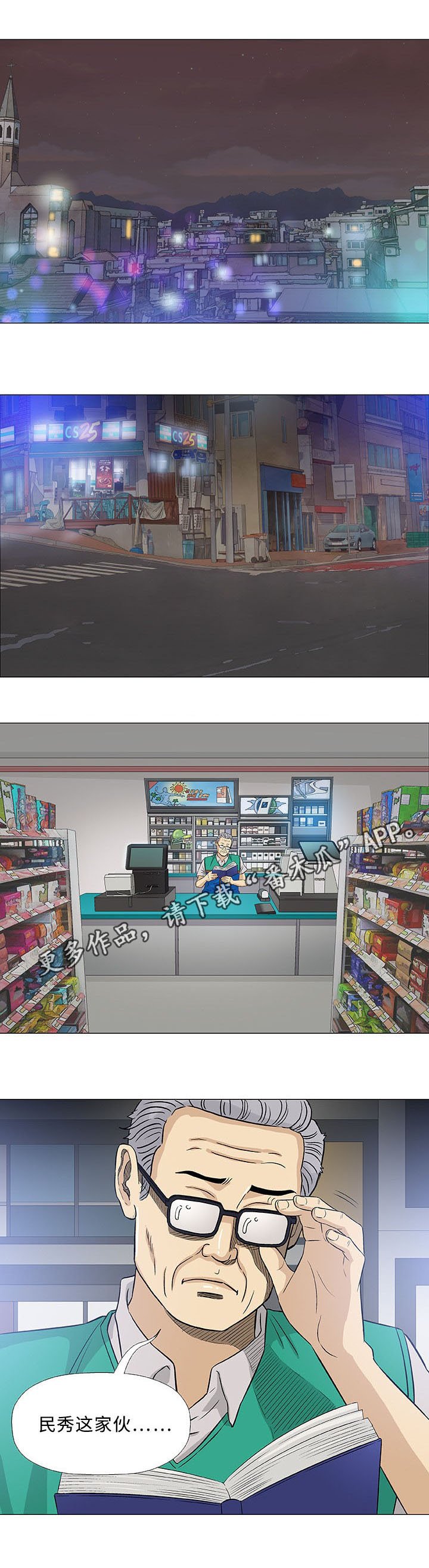 第40章：伙伴