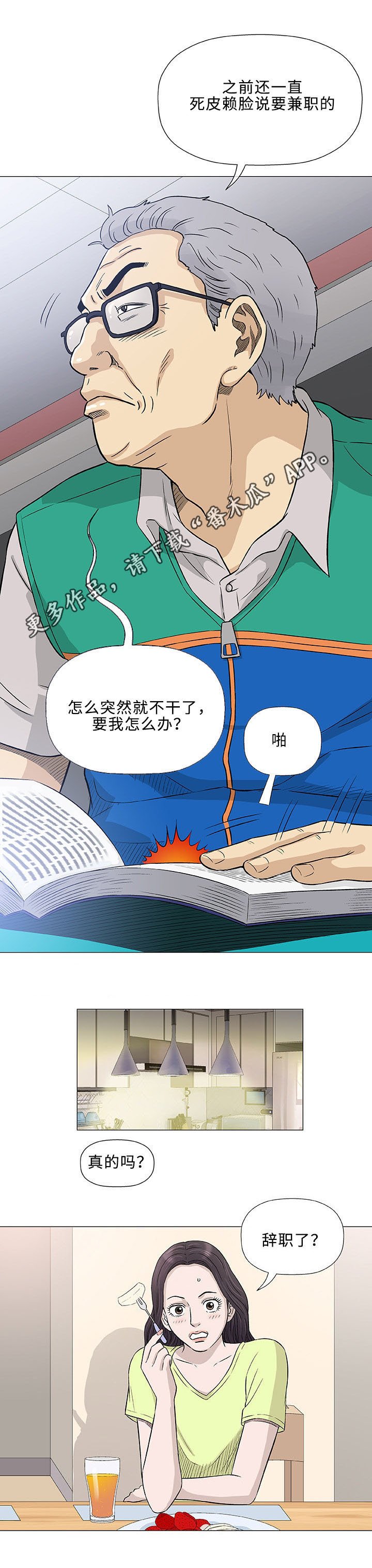 第40章：伙伴