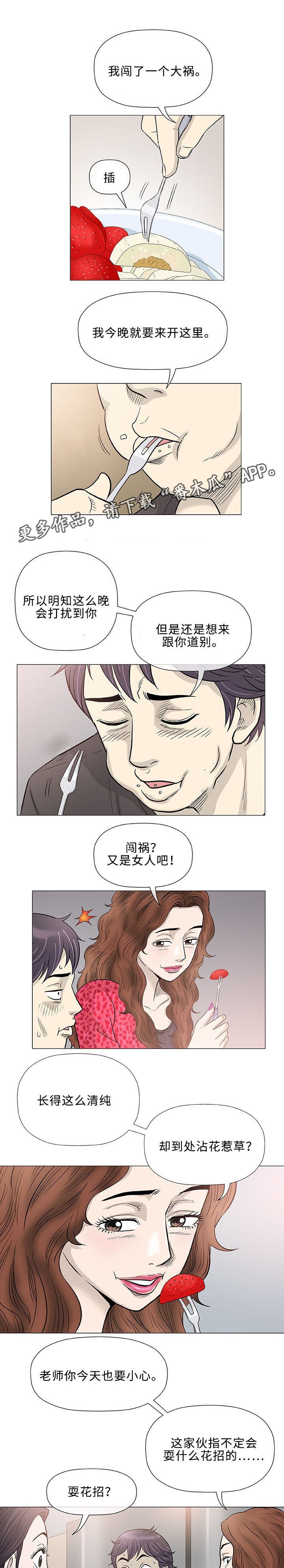 第40章：伙伴