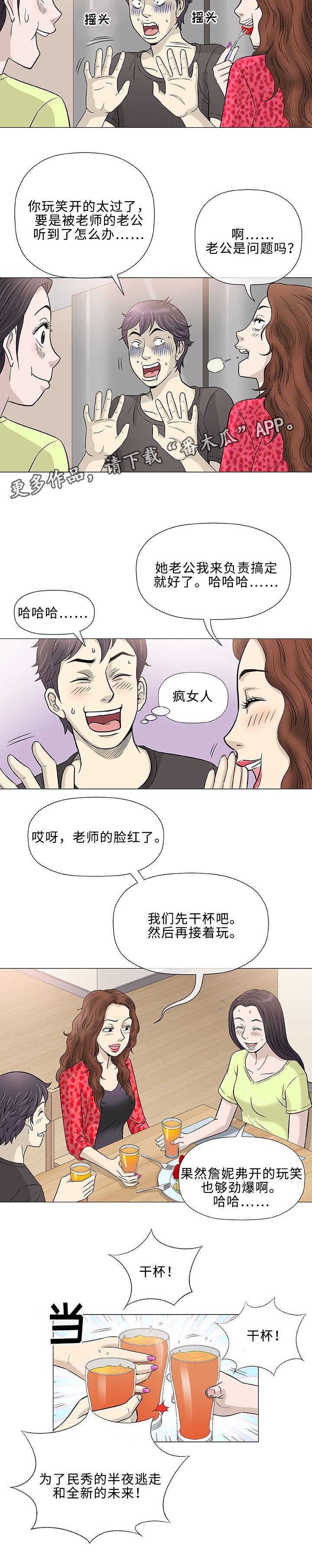 第40章：伙伴