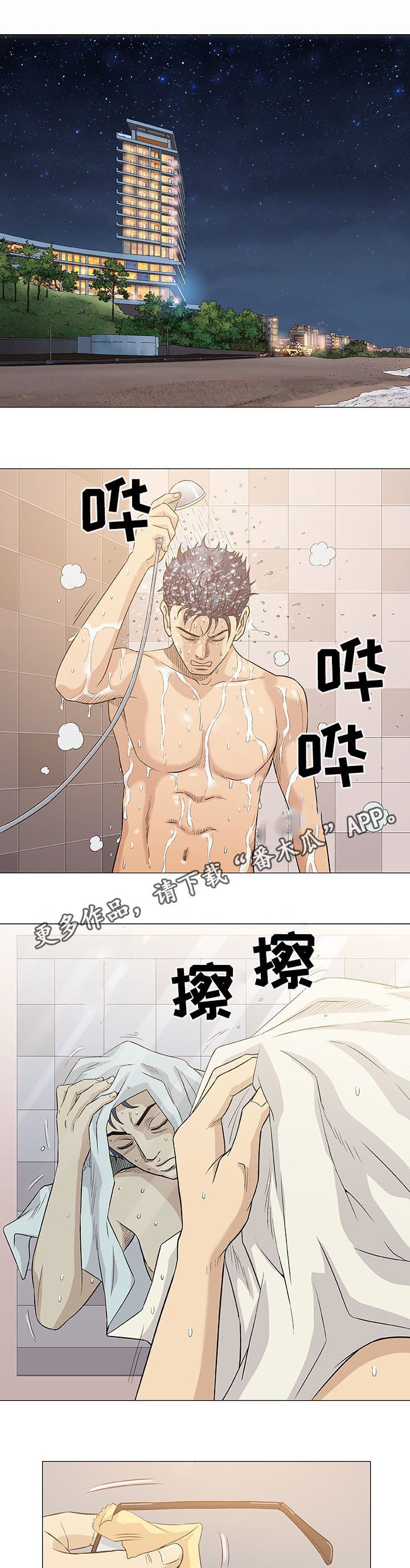 第40章：伙伴