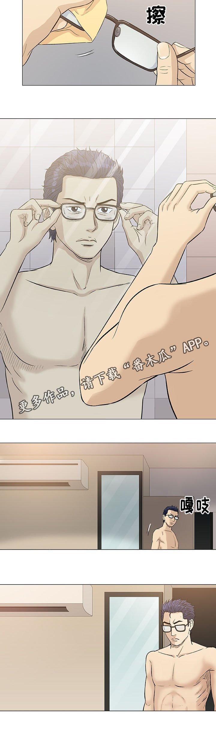 第40章：伙伴