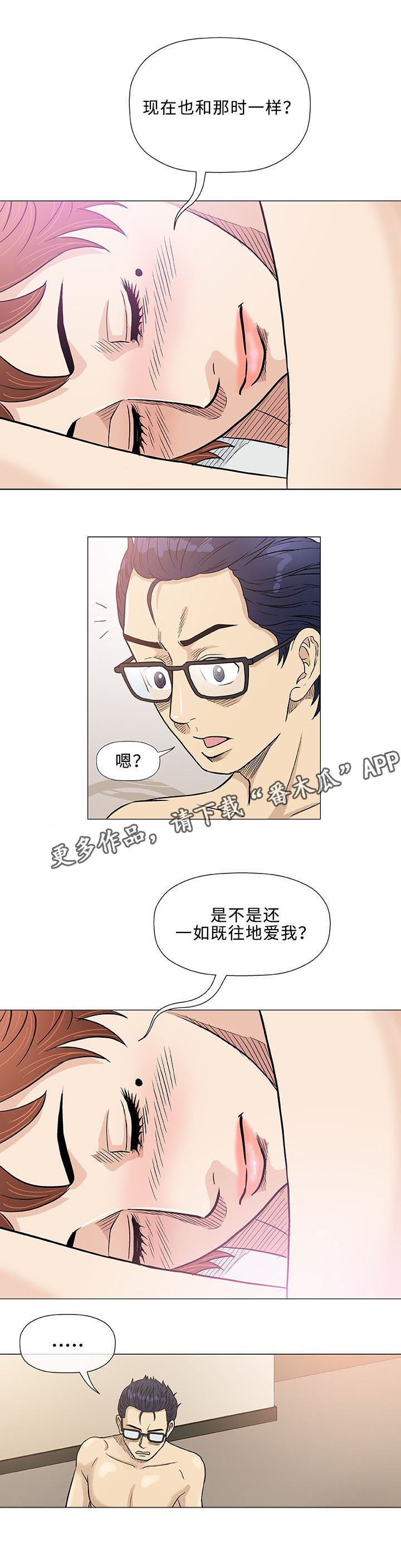 第40章：伙伴