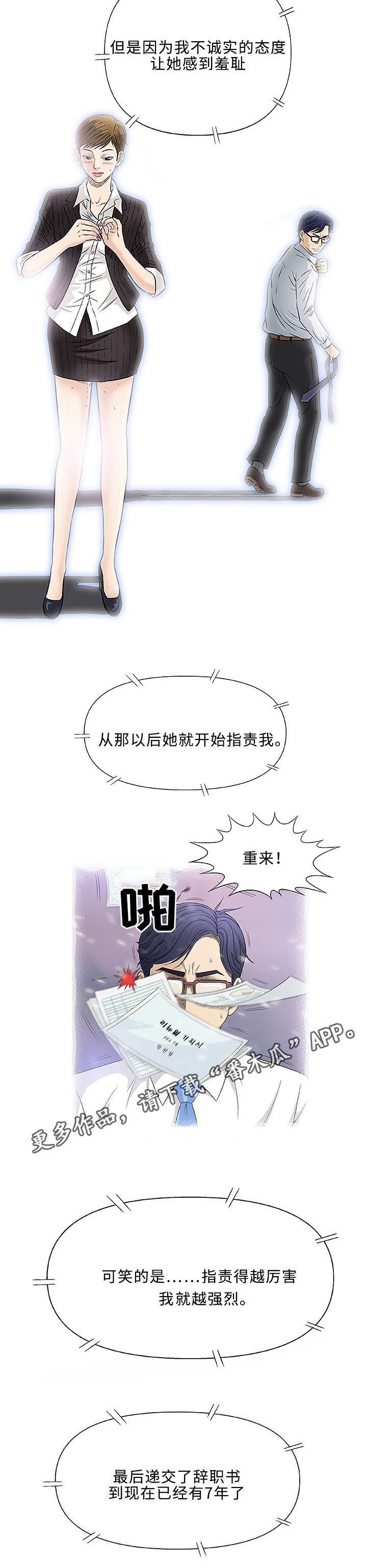 第40章：伙伴
