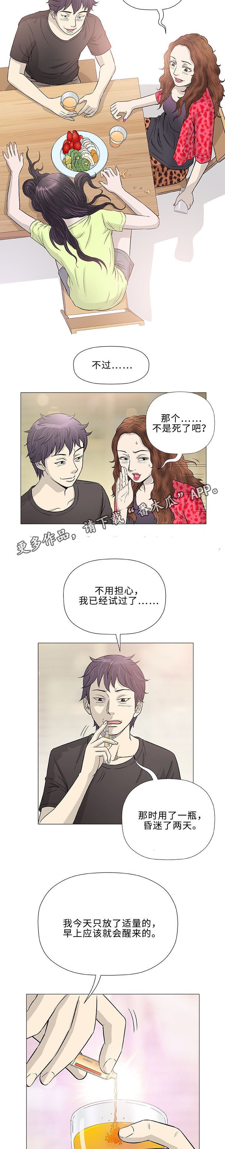 第41章：相似