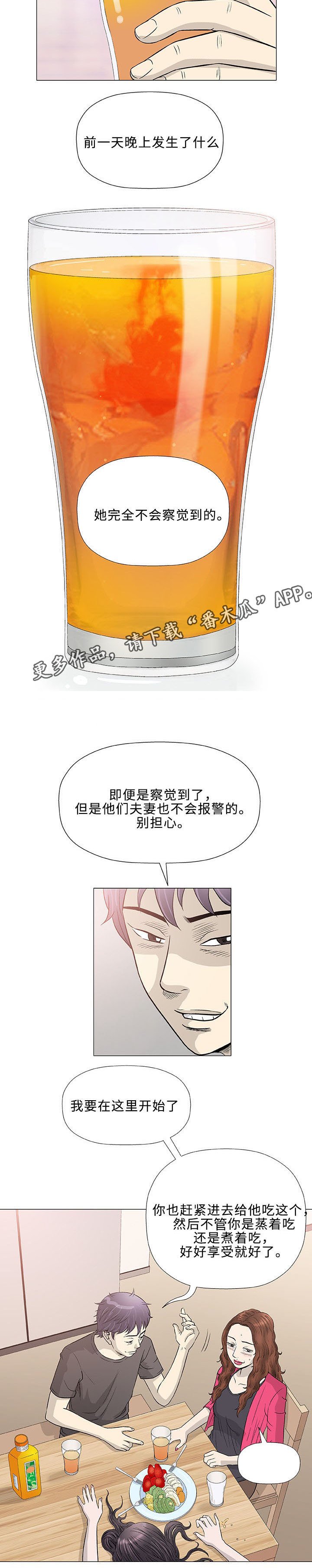 第41章：相似
