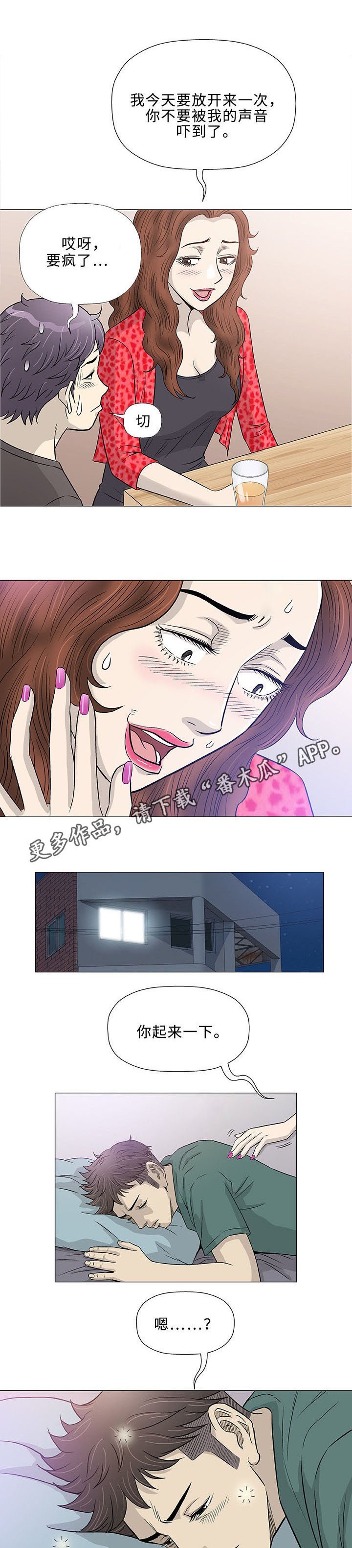 第41章：相似