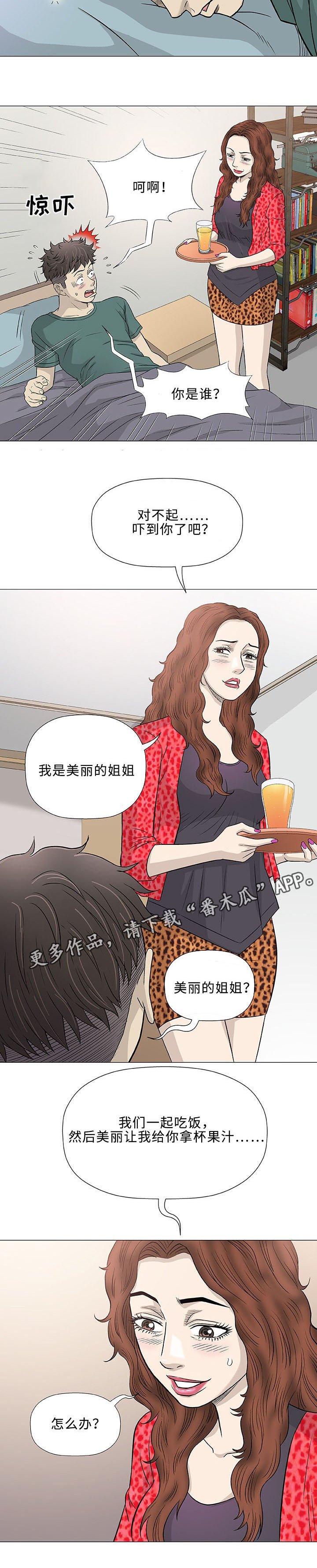 第41章：相似