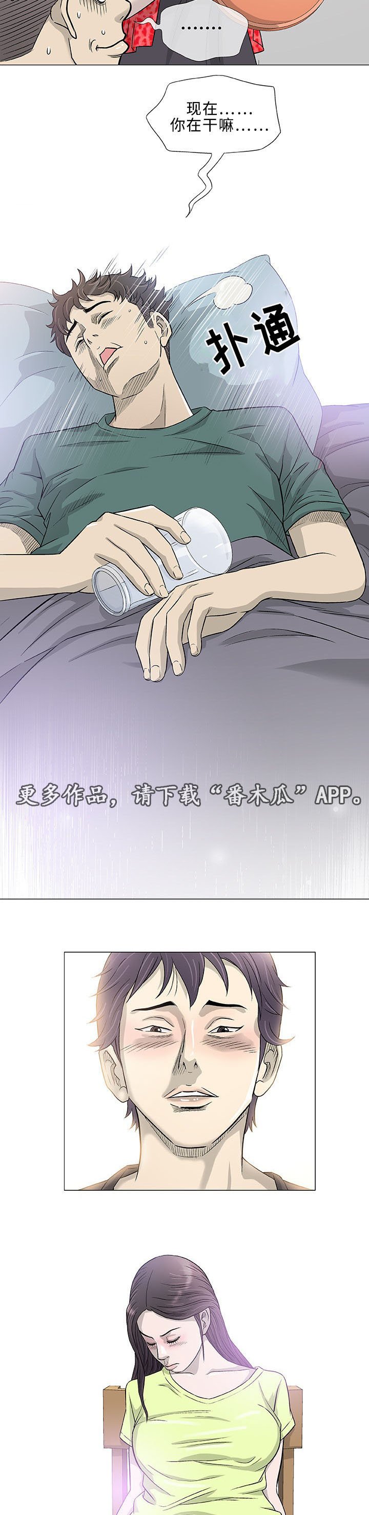 第41章：相似