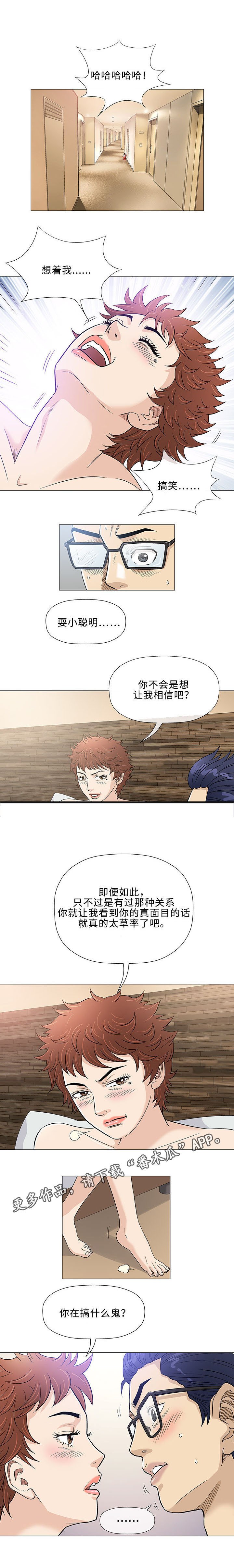 第41章：相似