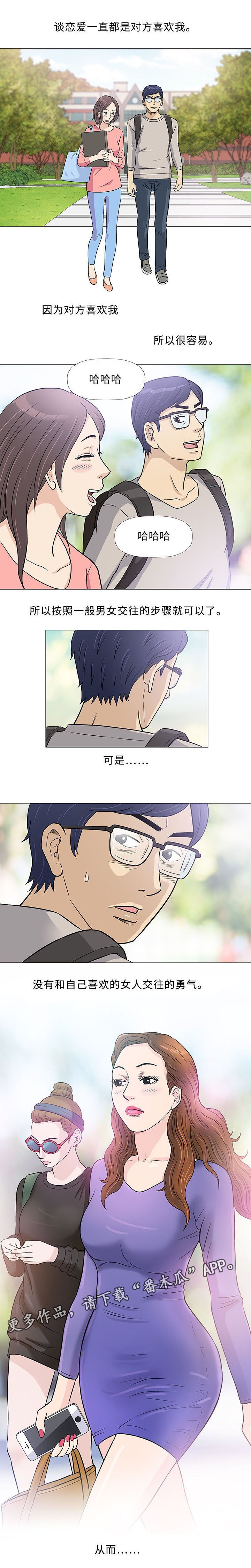 第42章：瑜伽