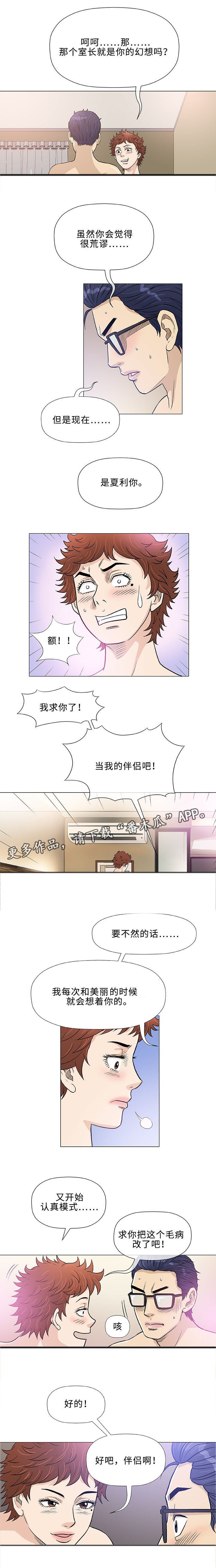 第42章：瑜伽