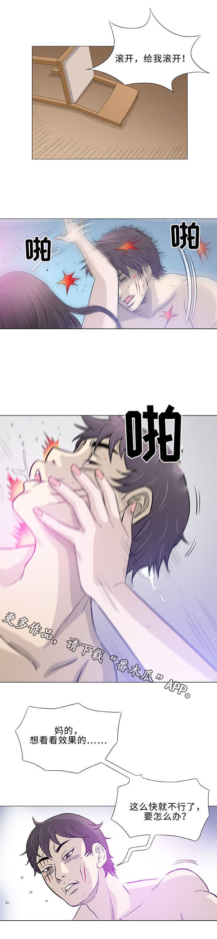 第43章：速成