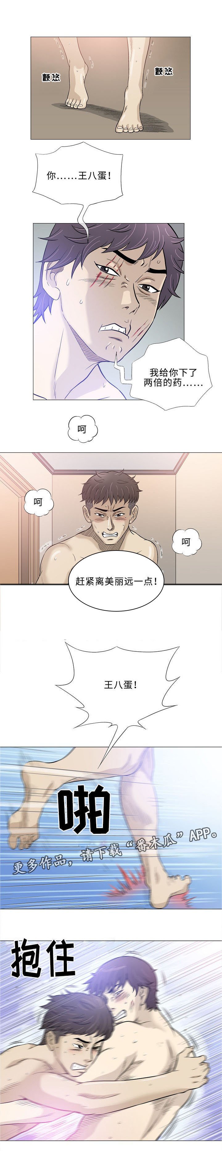 第43章：速成