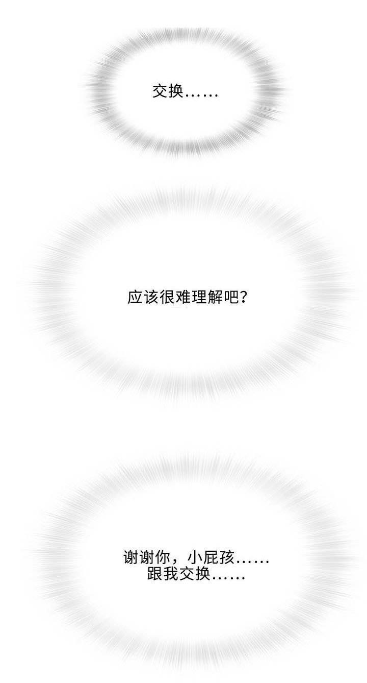 第47章：谢谢（完结）
