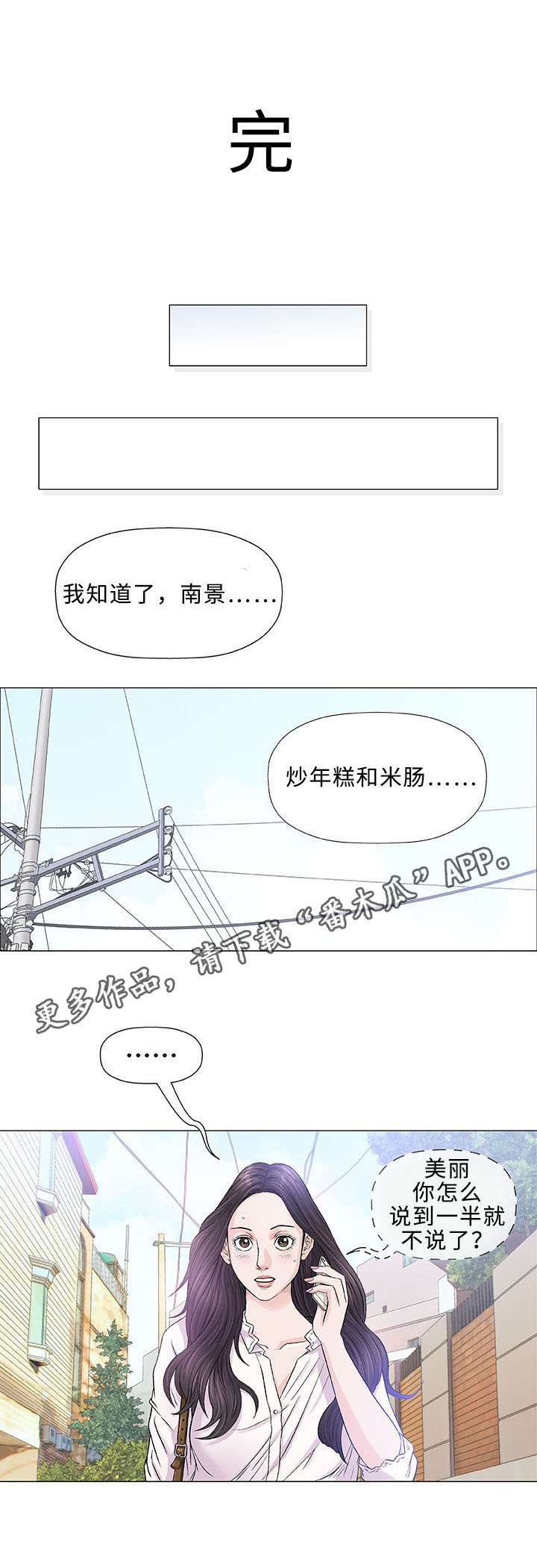 第47章：谢谢（完结）