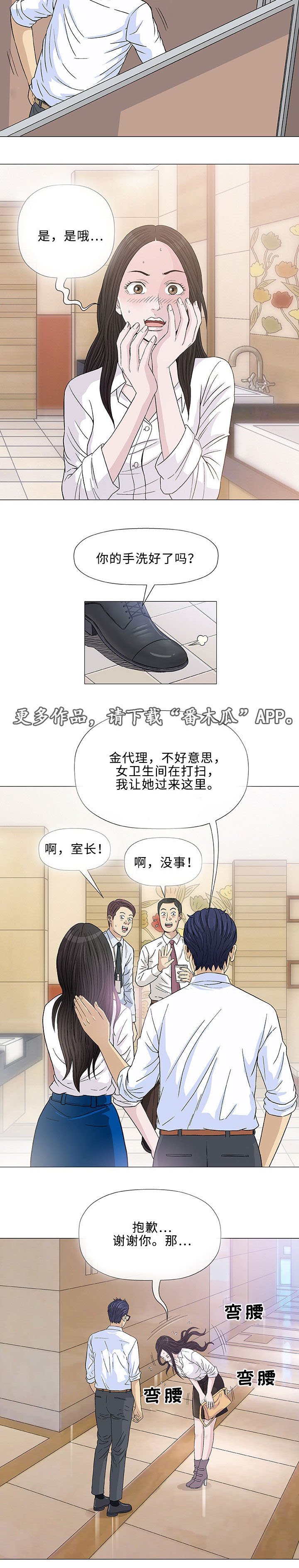 第5章：第一次