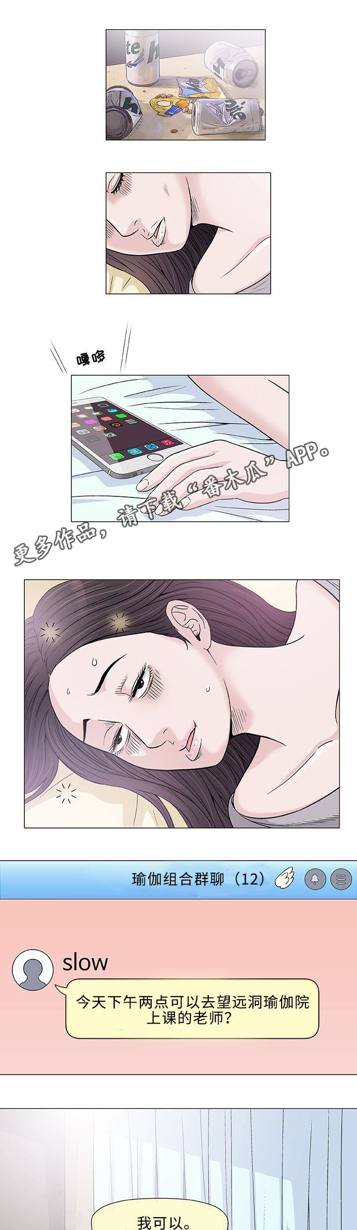 第5章：第一次