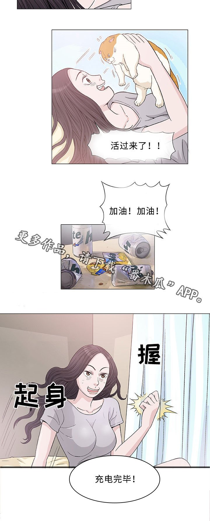 第5章：第一次