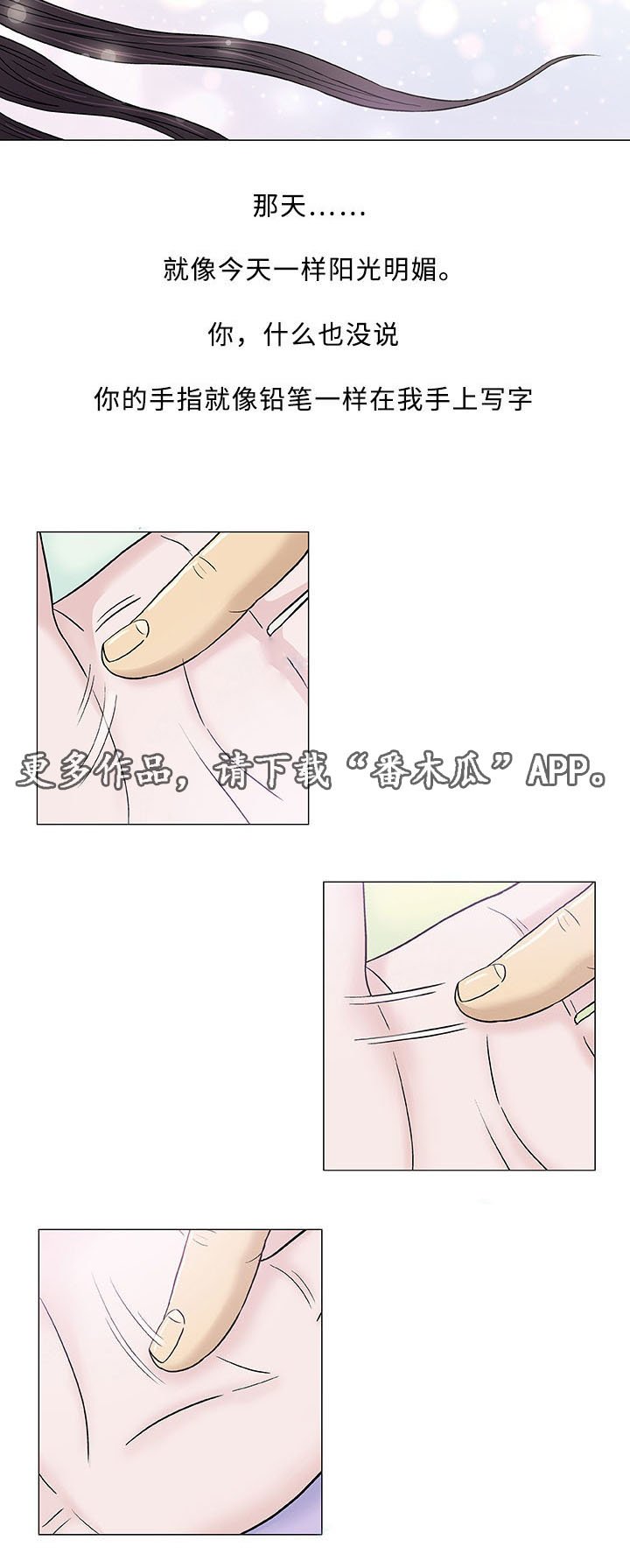 第5章：第一次